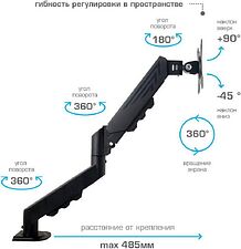 Кронштейн для монитора Arm Media LCD-T24 (черный)
