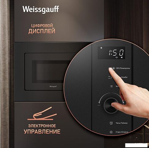 Микроволновая печь Weissgauff HMT-620 BG Grill Matt Edition
