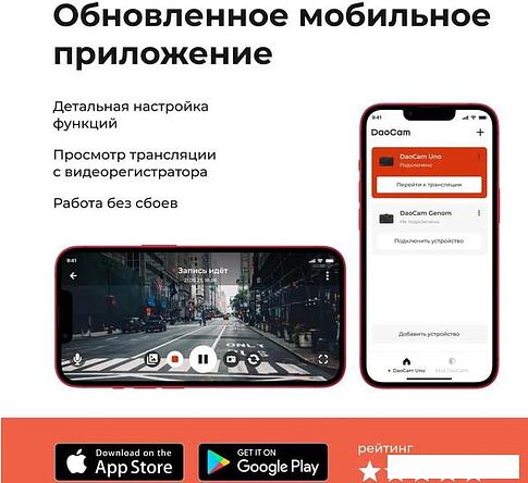 Видеорегистратор DaoCam Uno Wi-Fi