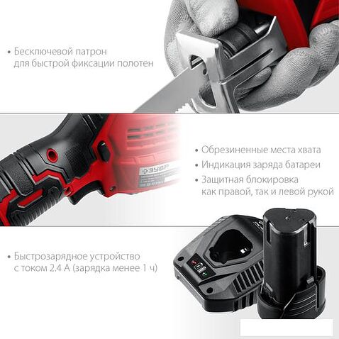 Сабельная пила Зубр Мастер СПЛ-125-22 (с 2-мя АКБ)