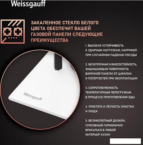 Варочная панель Weissgauff HG 430 WGV