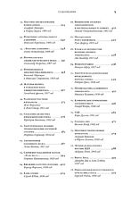 Альпина Паблишер. 100 рассказов из истории медицины (Шифрин Михаил)