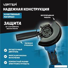 Угловая шлифмашина Verter VER99184 (с 2-мя АКБ) Угловая шлифмашина Verter VER99184 (с 2-мя АКБ)