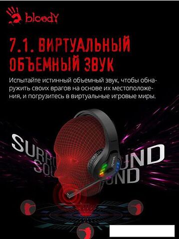 Наушники A4Tech Bloody G230