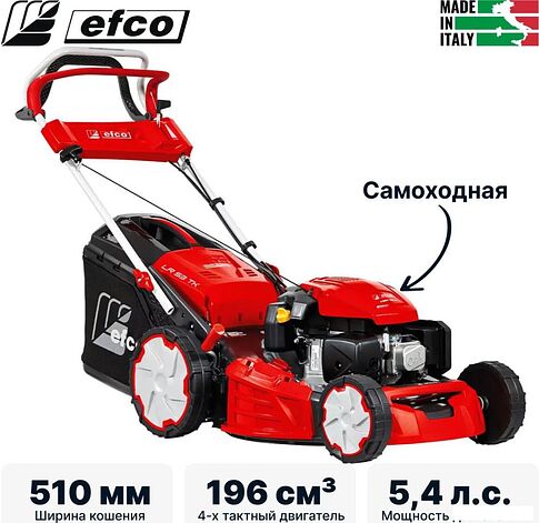 Газонокосилка Efco Lr 53 Tk Allroad Plus 4 66239003E5