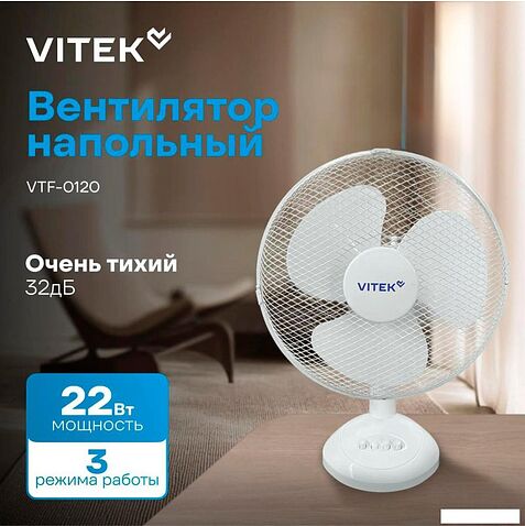Вентилятор Vitek VTF-0910