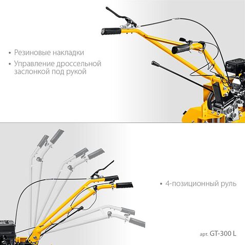 Мотоблок Steher GT-300 L