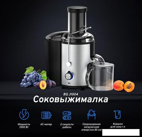 Соковыжималка BQ J1004