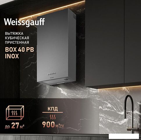 Кухонная вытяжка Weissgauff Box 40 PB Inox