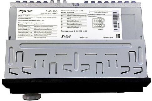 USB-магнитола Prology CMD-350
