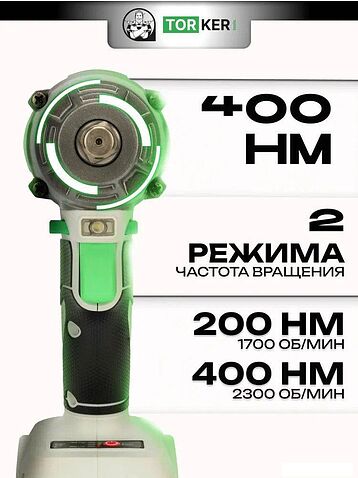 Гайковерт Torker WR20-01 (с 1-м АКБ, кейс)