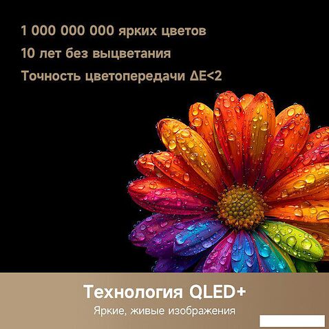 Телевизор Dreame 100Q100