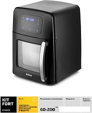 Аэрогриль Kitfort KT-2212