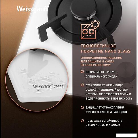Варочная панель Weissgauff HGG 451 WGV Nano Glass