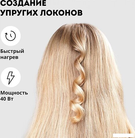 Конусная плойка Galaxy Line GL4636