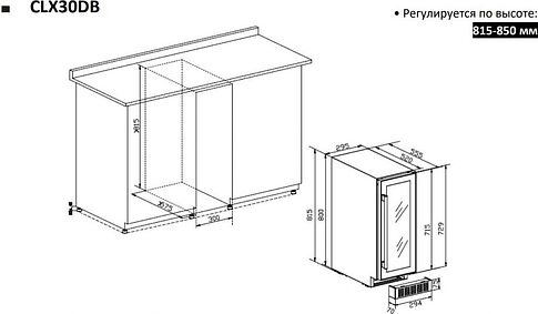 Винный шкаф Temptech CLX30DB