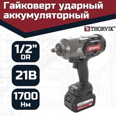 Гайковерт Thorvik BBIW121700 (с 2-мя АКБ, кейс)