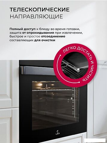 Электрический духовой шкаф LEX EDP 607 BL Wide Series