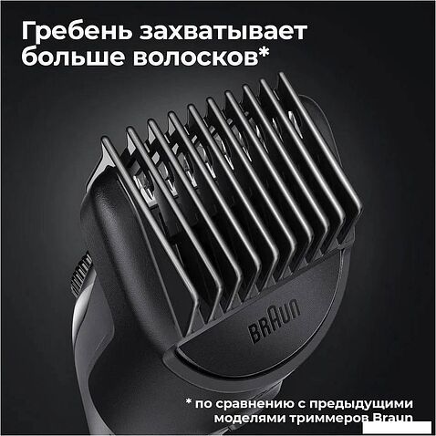 Универсальный триммер Braun BT3342