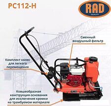 Виброплита RAD PC112-H 71059461 Виброплита RAD PC112-H 71059461