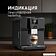 Кофемашина Weissgauff WCM-330 TFT Touch Cappuccino Nero