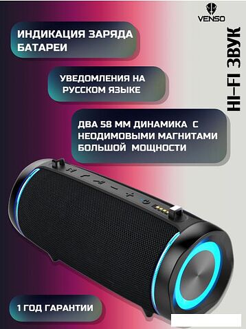 Беспроводная колонка Venso Superia RM-50