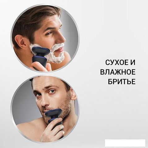 Электробритва Polaris PMR 0309RC Pro 5 Blades+