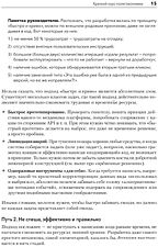 Книга издательства Питер. Путь 1С-разработки (Зайцев Никита)