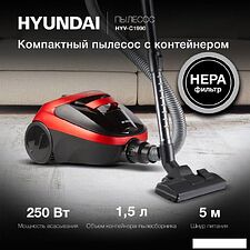 Пылесос Hyundai HYV-C1990
