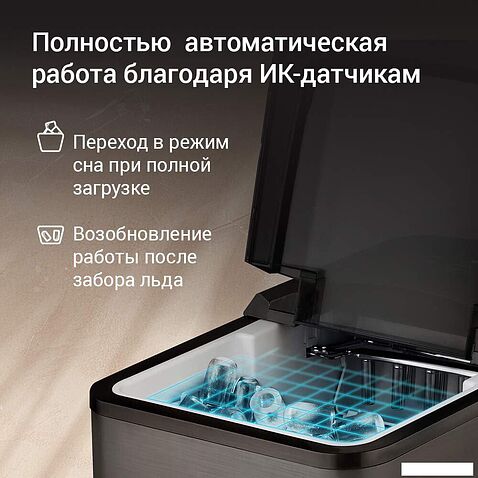 Льдогенератор Redmond (Редмонд) IM6200