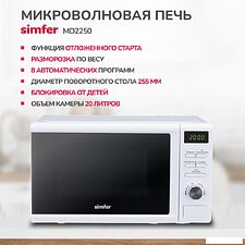 Микроволновая печь Simfer MD2250