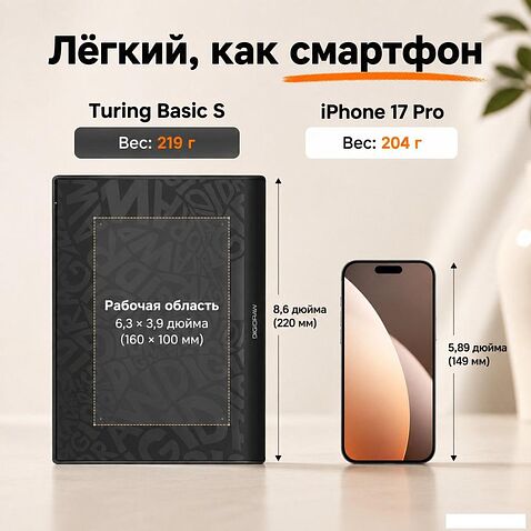 Графический планшет Digidraw Turing Basic S T410