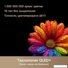 Телевизор Dreame 50Q100