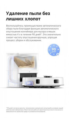 Робот-пылесос Dreame Trouver Robot Vacuum E20 Plus RLE12GD (евровилка, белый)