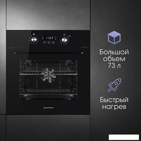 Электрический духовой шкаф Zigmund & Shtain E 167 B