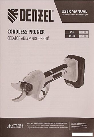 Секатор Denzel CP-30 (с 1-им АКБ)
