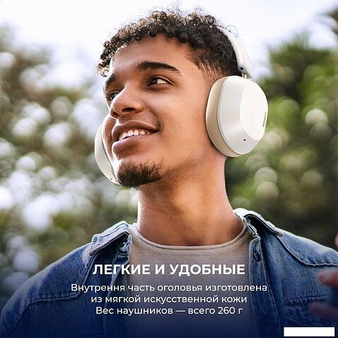 Наушники Ugreen HiTune Max5c (белый)