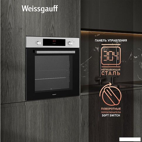 Газовый духовой шкаф Weissgauff WGO 700 D Inox
