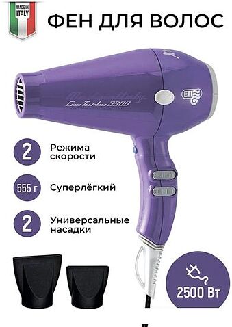 Фен ETI Eco Turbo 3900 Xtrapower (фиолетовый)