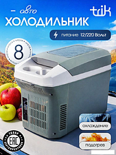 Термоэлектрический автохолодильник Trik CBP-8L 8л (серый)