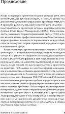 Книга издательства Альпина Диджитал. Вовремя и в рамках бюджета (Лич Л.)