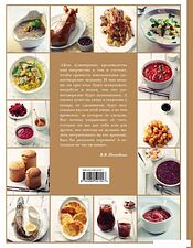 Книга издательства Эксмо. Большая кулинарная книга (Похлебкин Вильям Васильевич)