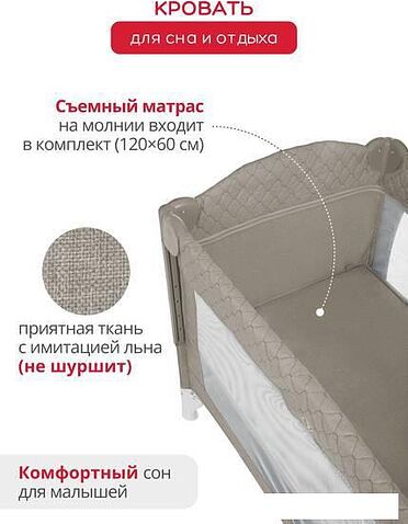Манеж-кровать Indigo Bon-Bon (серый)