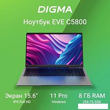 Ноутбук Digma Eve 15 P5850 DN15N5-8CXW03
