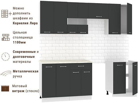 Готовая кухня Mio Tesoro Экстра-лайт 2.2 (антрацит/королевский опал)