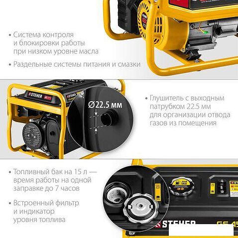 Бензиновый генератор Steher GS-4500