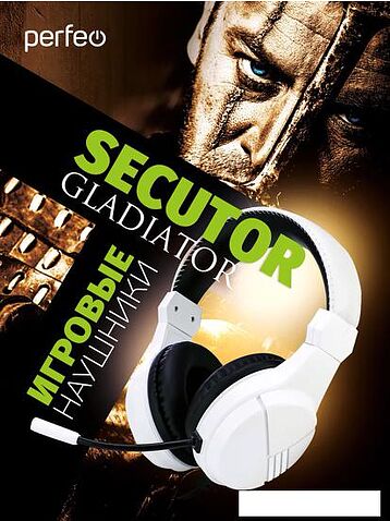 Наушники Perfeo Gladiator Secutor (белый)