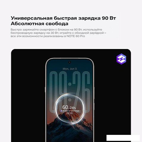 Телефон Infinix Note 60 Pro X6878 12GB/256GB (морозный серебристый)