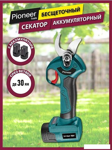Секатор Pioneer Tools BP-20V20BL-01 (с 1-им АКБ, кейс)