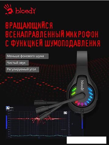 Наушники A4Tech Bloody G230
